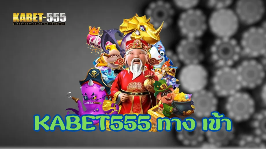 Kabet555