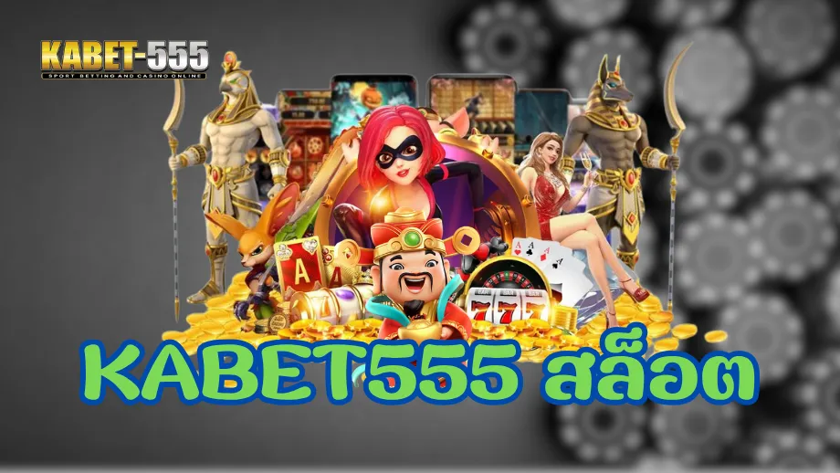 Kabet555