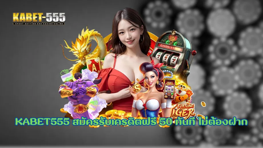 Kabet555